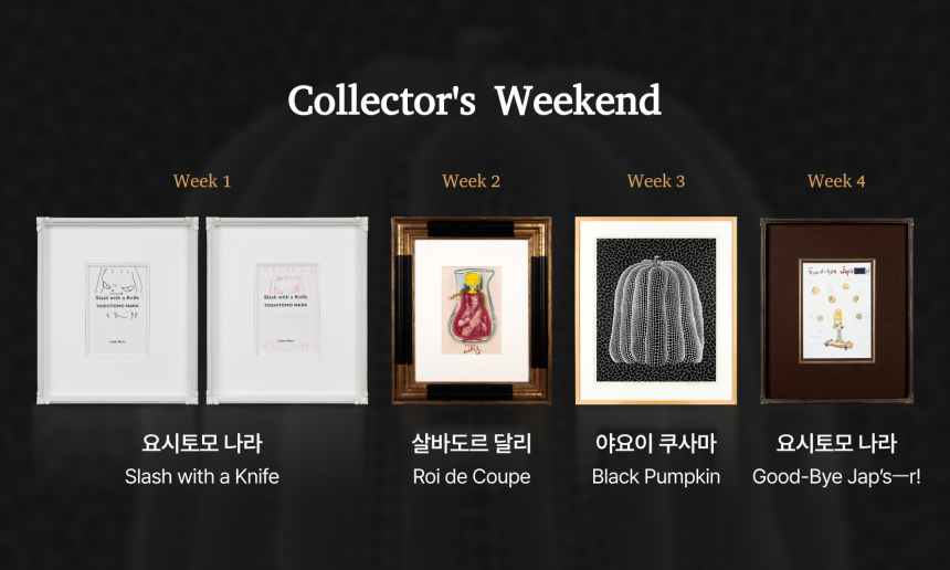 세계적 아티스트의 실물 작품, 업비트 NFT 경매로 만난다