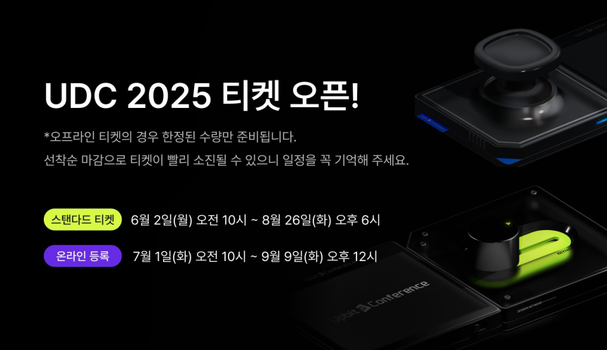  두나무, '업비트 D 컨퍼런스 2025' 온라인 패스 무료 등록 개시 