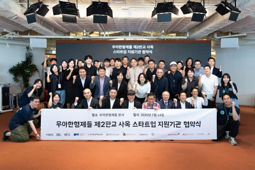  배달의민족, 블록체인 육성 나선다…스타트업 70곳에 '무상 사옥'까지