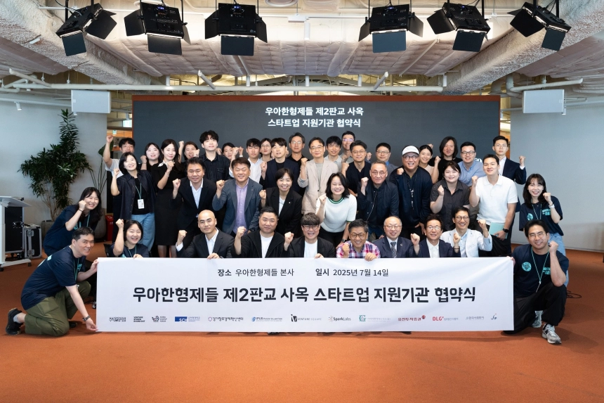 배달의민족, 블록체인 육성 나선다…스타트업 70곳에 '무상 사옥'까지