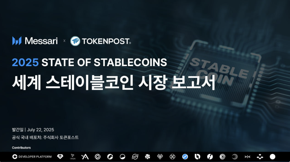 [토큰포스트] 기사 퀴즈 379회차