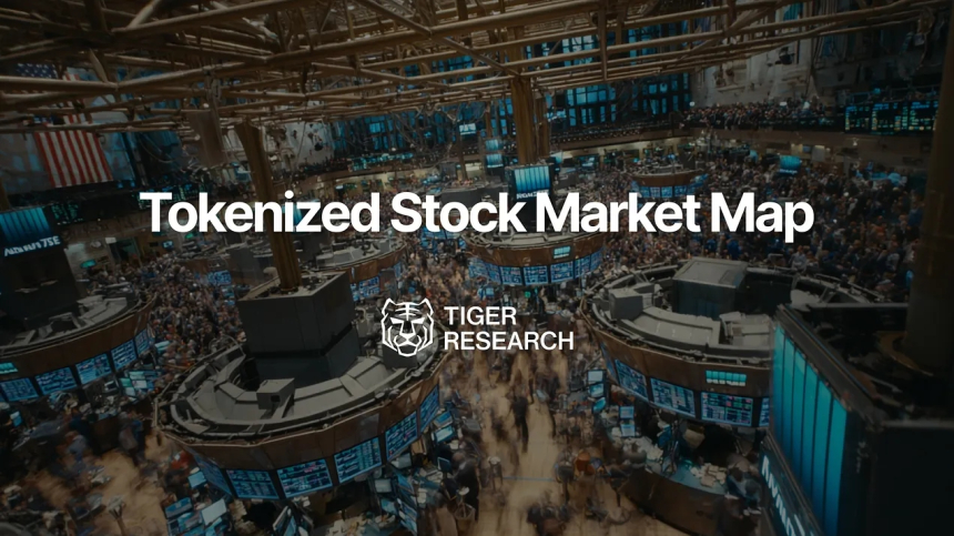  주식 토큰화, 2030년 1.3조 달러 시장으로 도약할까…타이거리서치 '금융 인프라 대체 가능성' 분석