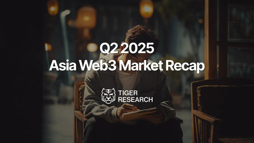 아시아, 웹3 실험장으로 부상…타이거리서치가 본 2025년 2분기 정책 전환점
