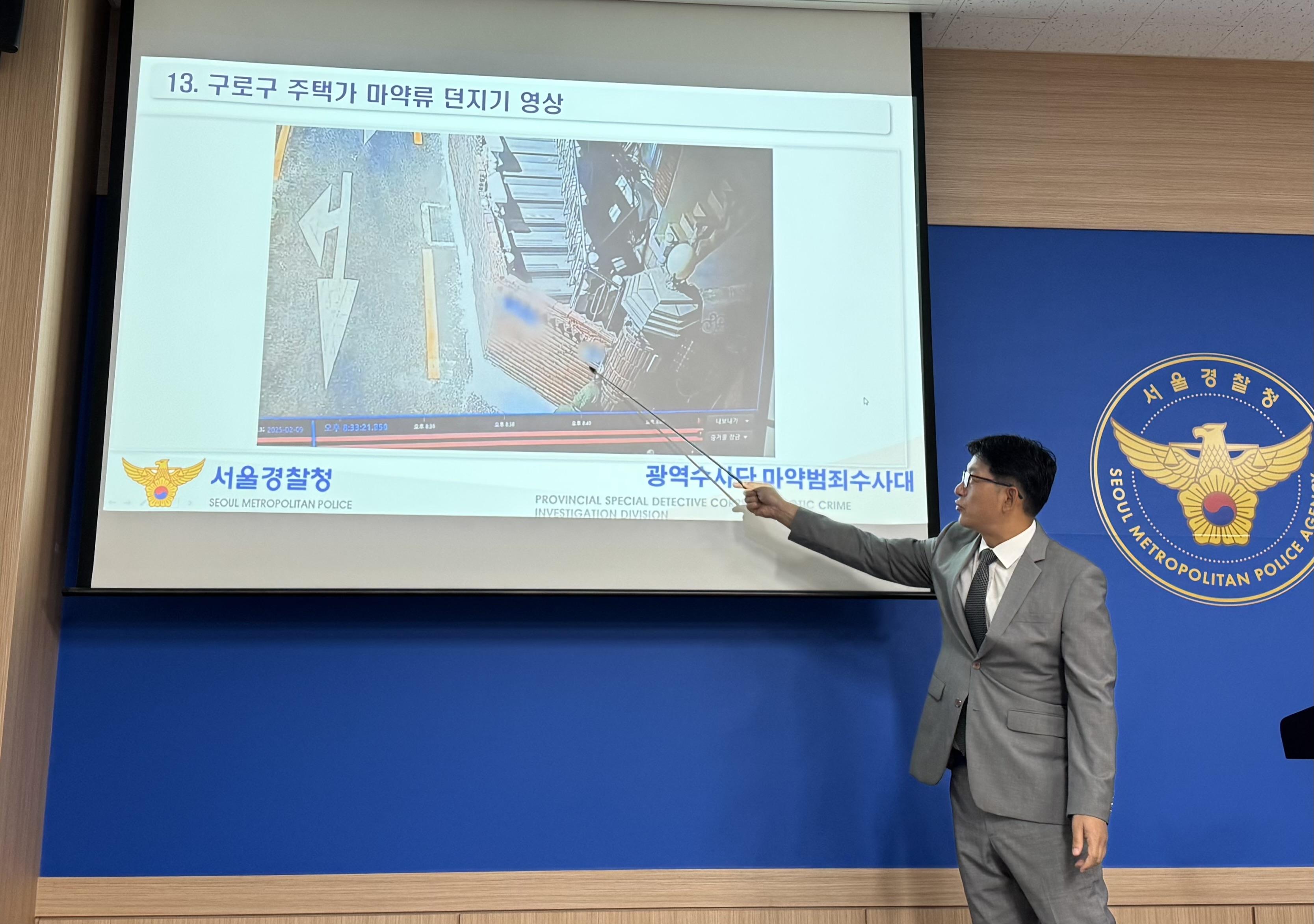 SNS와 암호화폐 악용한 마약 거래…149명 검거, 40억 원어치 압수