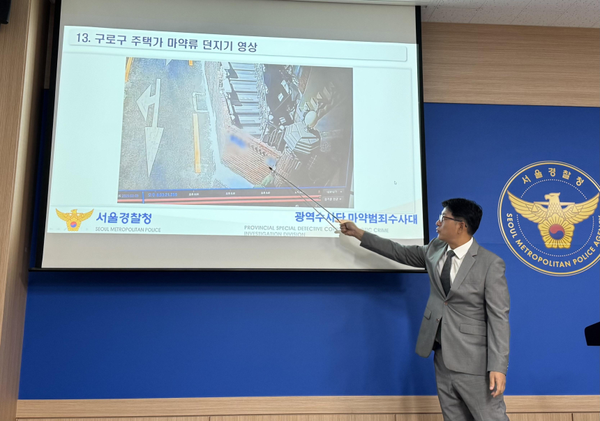  SNS와 암호화폐 악용한 마약 거래…149명 검거, 40억 원어치 압수