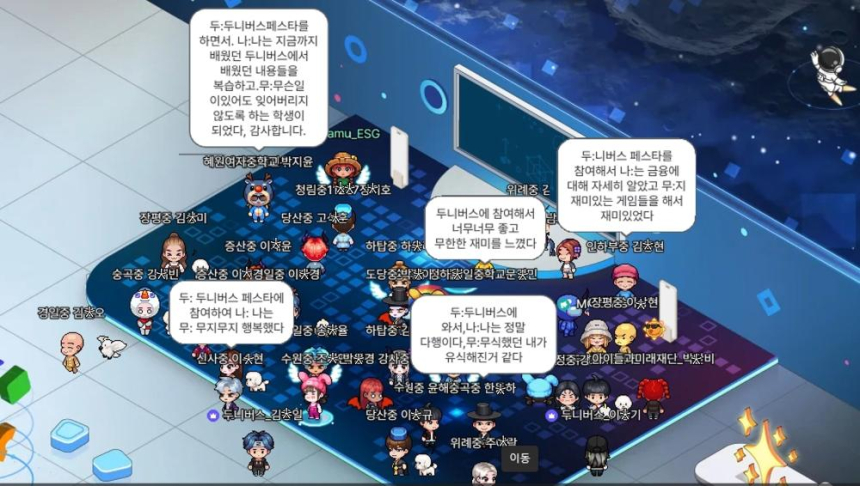  업비트 '두니버스', 청소년 2.7만 명 참여로 디지털 금융 교육 확대