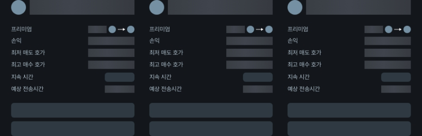 [김프 리포트] 7월 22일 기준 최고 차익거래 기회는 STRAX, ORCA, SOL