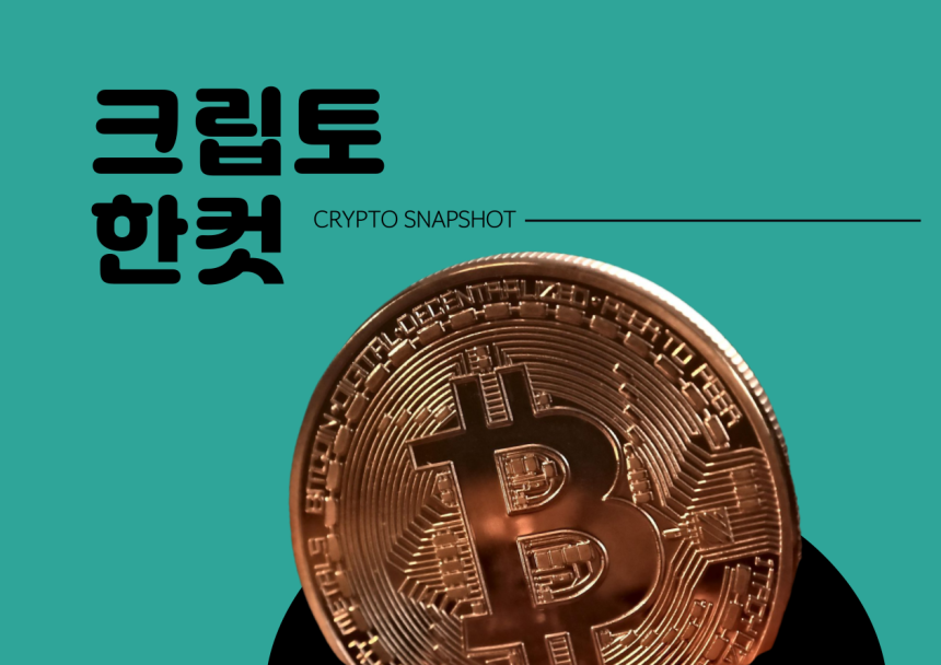 [크립토 한컷] AI 테마 '피크' 6.1배 수익률…오늘의 펀드엔 쿠코인 랩스