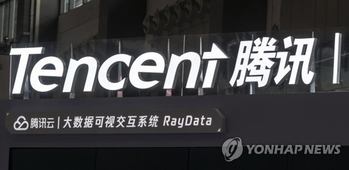 텐센트, AI 덕에 날았다…2분기 순익 17% 급증