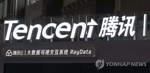  텐센트, AI 덕에 날았다…2분기 순익 17% 급증