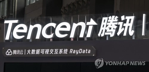 텐센트, AI 덕에 날았다…2분기 순익 17% 급증