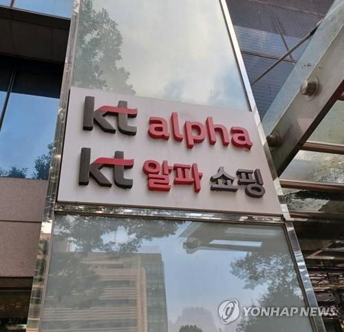  KT알파, 상반기 영업이익 262억 '역대 최대'...커머스 전략 통했다 / 연합뉴스 