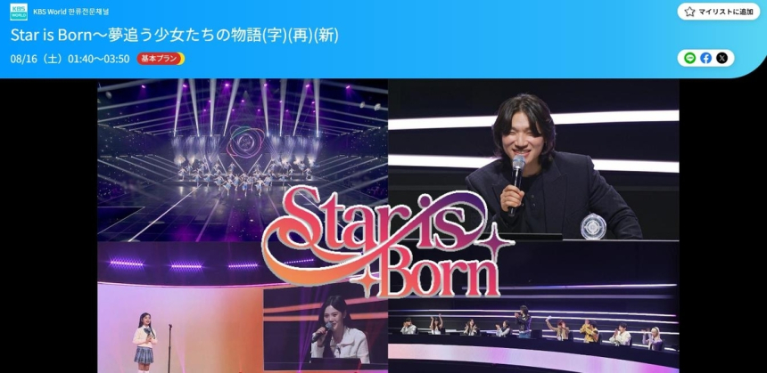  아동 성 상품화 논란 '언더피프틴', 일본 방영도 전격 중단