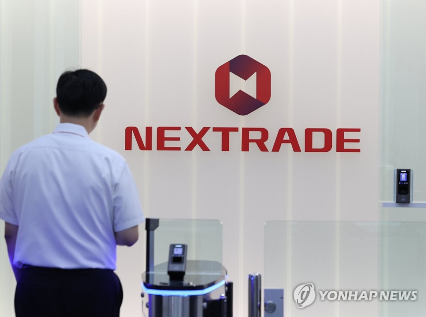  넥스트레이드, 거래량 제한 넘자 79개 종목 거래중단…제도 실효성 도마 위