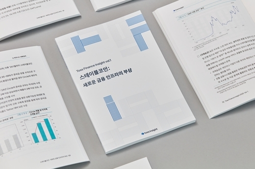 토스인사이트, 스테이블코인 '미래 금융 인프라'로 규정…정책 시리즈 예고