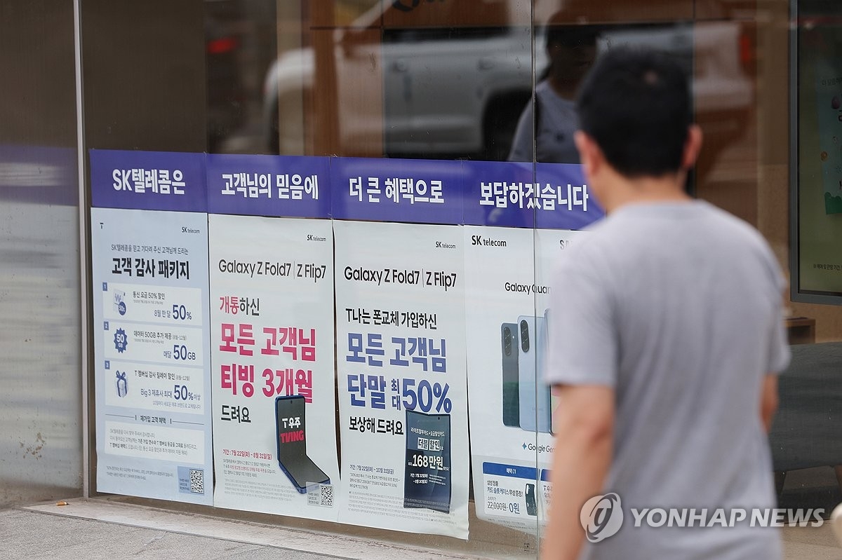SK텔레콤, 유심 정보 유출에 1,347억 과징금…역대 최대 보안 사고