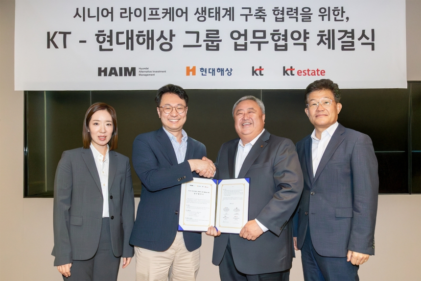  KT·현대해상, ICT 기반 시니어 케어 생태계 구축 나선다