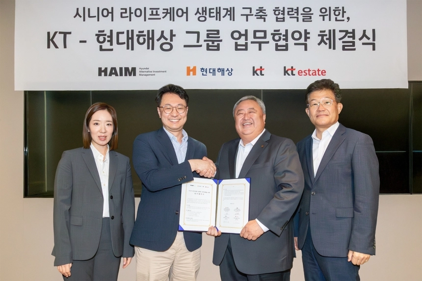 KT·현대해상, ICT 기반 시니어 케어 생태계 구축 나선다