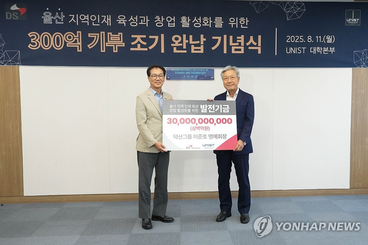 UNIST, 설립 후 최대 300억 기부금 완납…울산 창업 생태계에 새바람