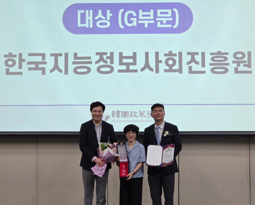  한국정보사회진흥원, ESG 전 부문 대상 석권…공공기관의 새 이정표