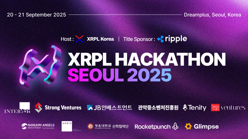  XRPL 해커톤 서울 2025’, 9월 20일 개최 리플과 국내외 VC·산학 기관 파트너로 참여