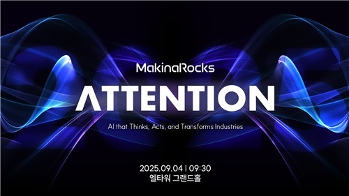 AI 대전 개막…국내 기업·정부, 산업형 인공지능 실증 경쟁 본격화