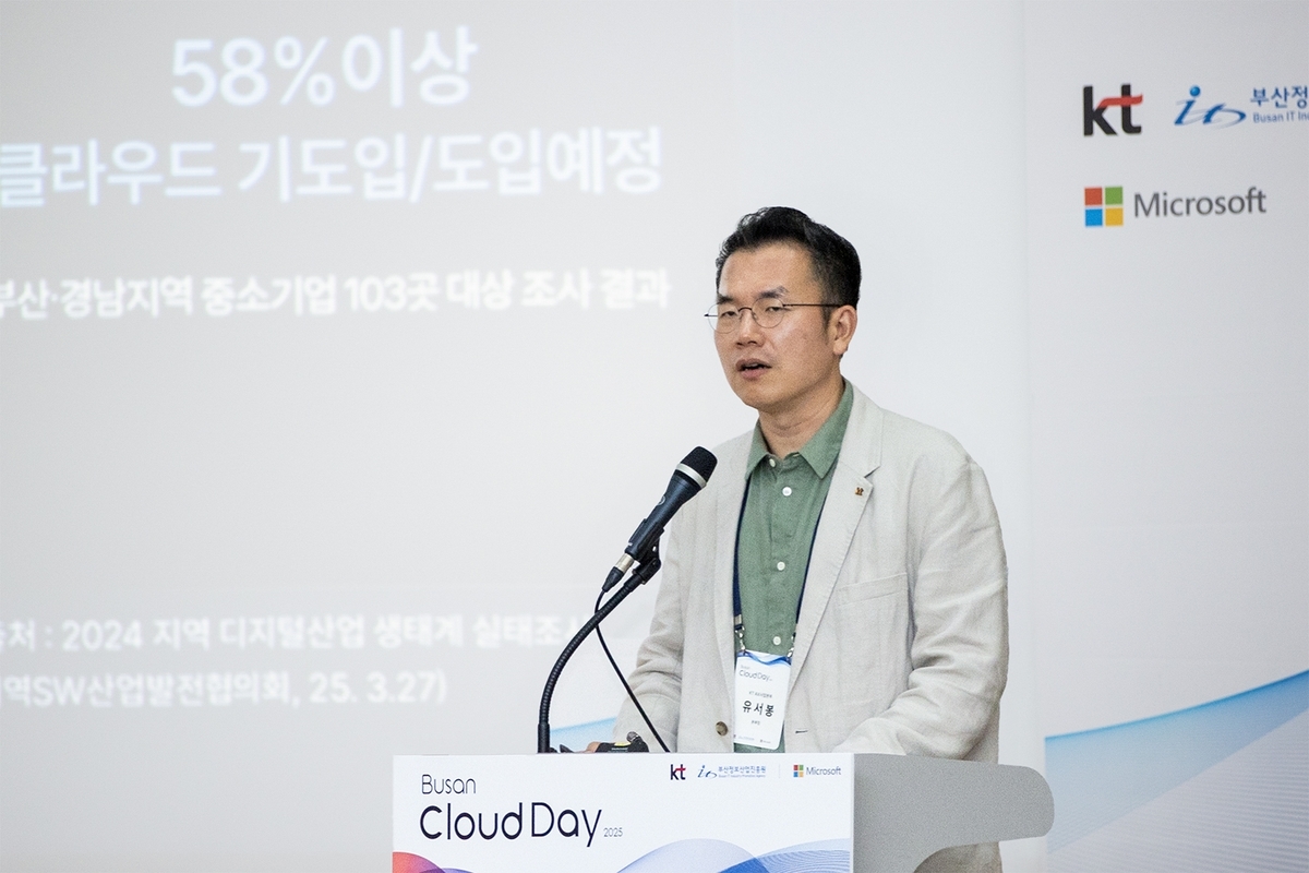 KT, 부산서 '클라우드데이 2025' 개최…중소기업 맞춤형 디지털 전환 전략 제시