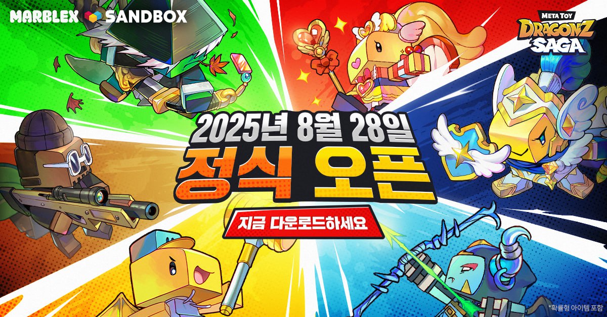 ﻿마브렉스, ‘메타 토이 드래곤즈 사가’ 8월 28일 한국 포함 글로벌 정식 출시