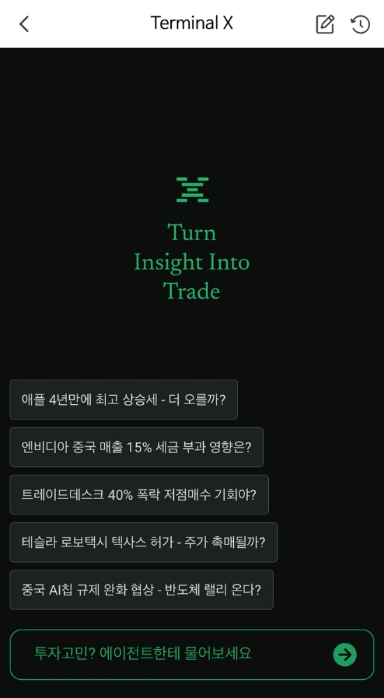 NH투자증권, 월가급 AI 투자비서 '터미널 엑스' 국내 도입