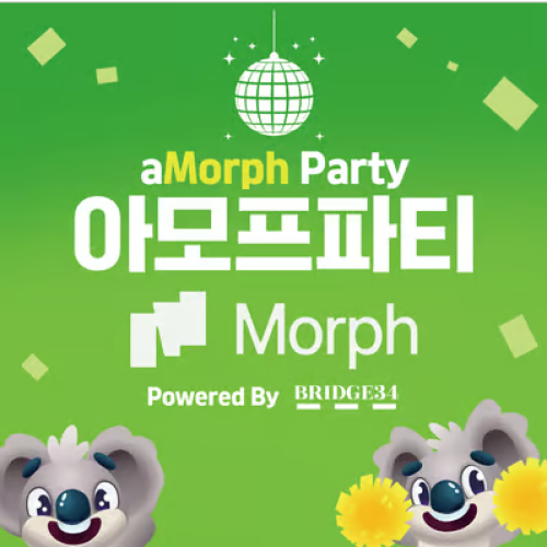  aMorph Party - 아모프파티 SEOUL