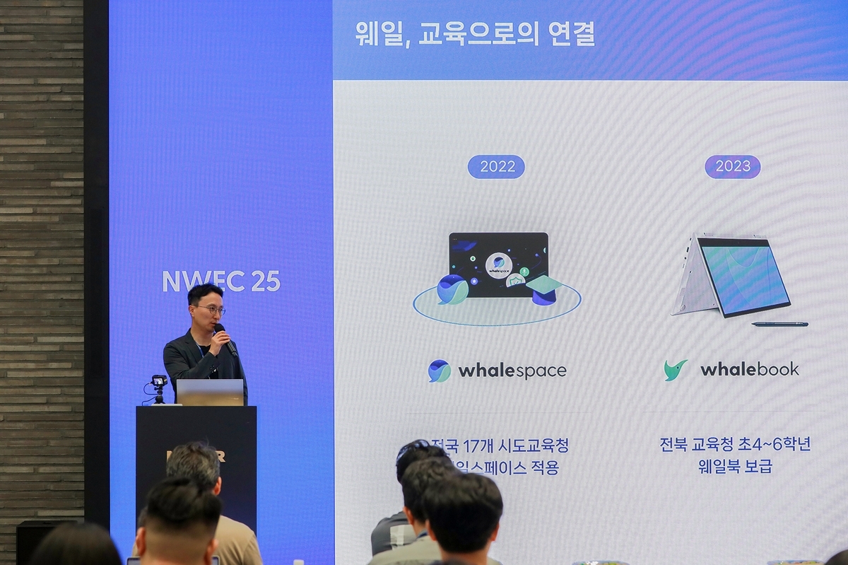 AI가 시험도 본다…네이버, 공교육 디지털 평가 혁신 본격화
