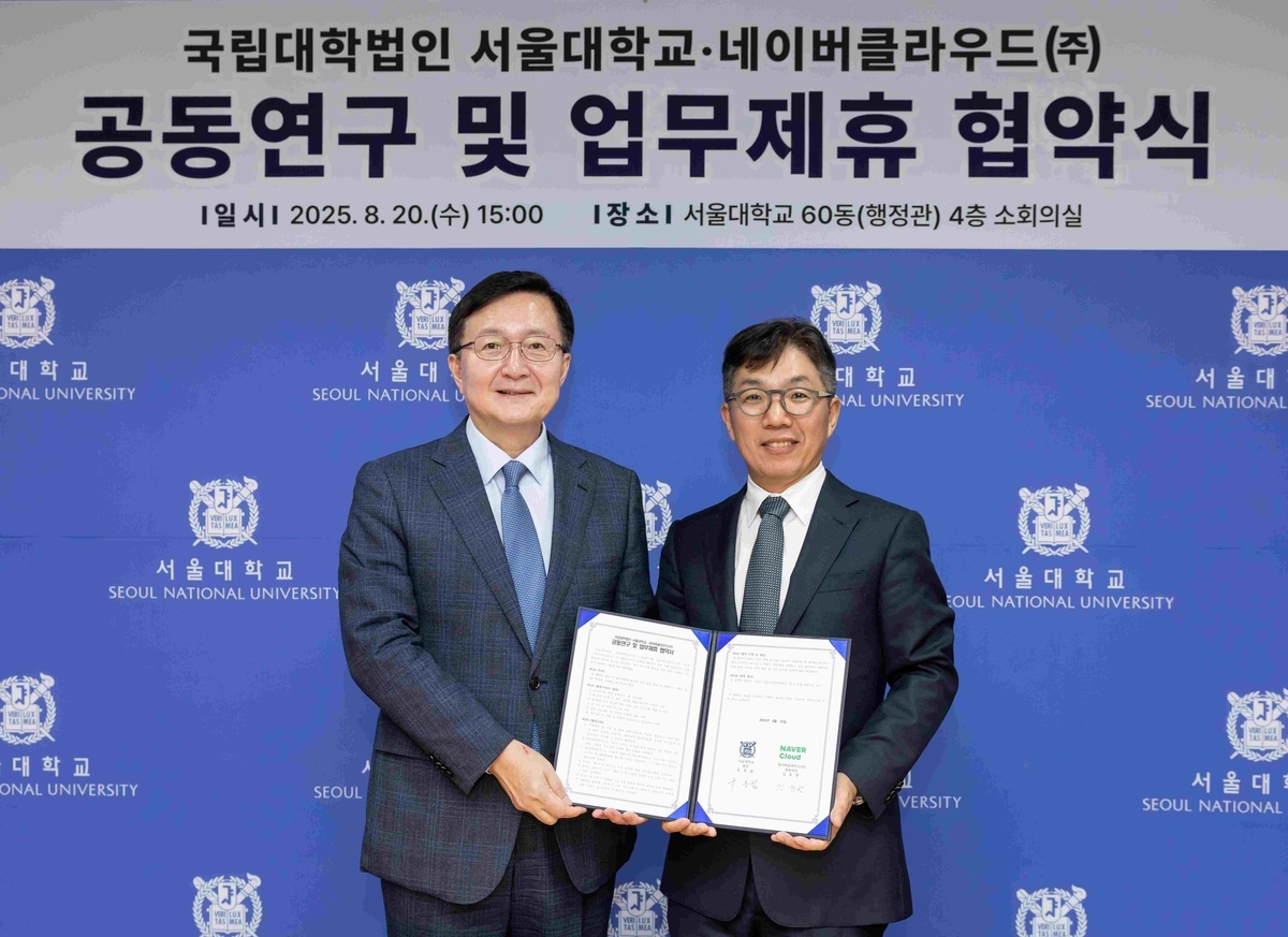 네이버클라우드-서울대, 소버린 AI 맞손…국가 AI 주권 강화 시동
