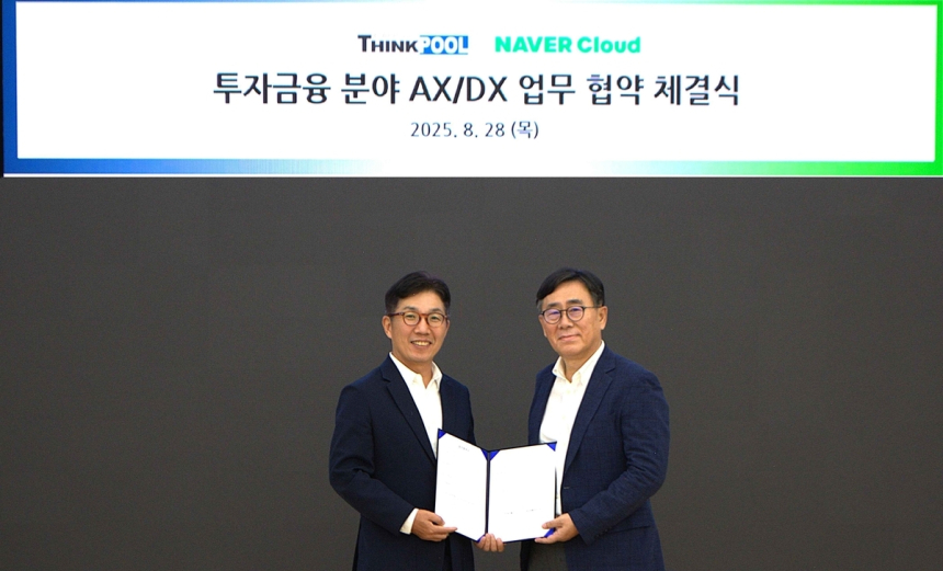  네이버클라우드, AI 투자금융 챗봇 개발…증권사부터 서비스 확대