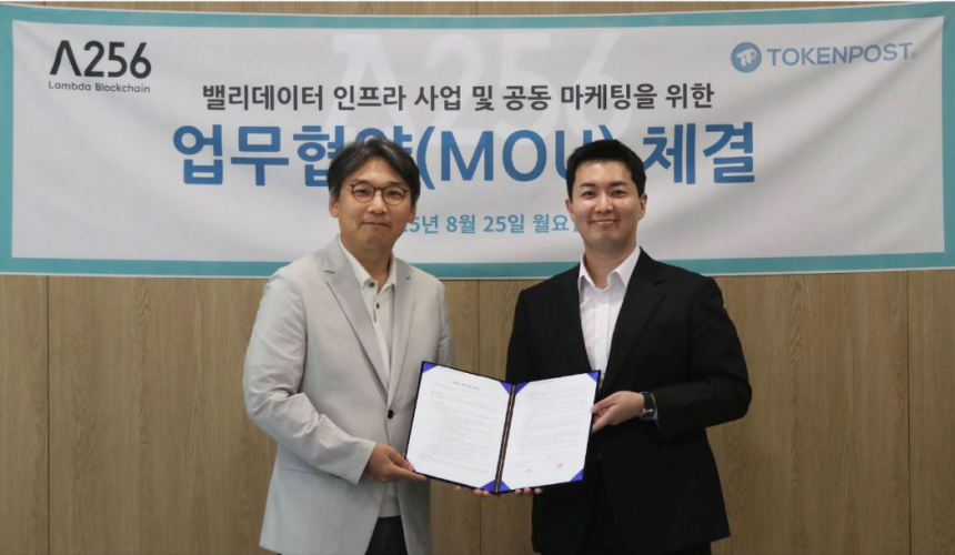 토큰포스트-람다256, Web3 인프라 및 데이터 미디어 생태계 구축 위한 전략적 협력 체결