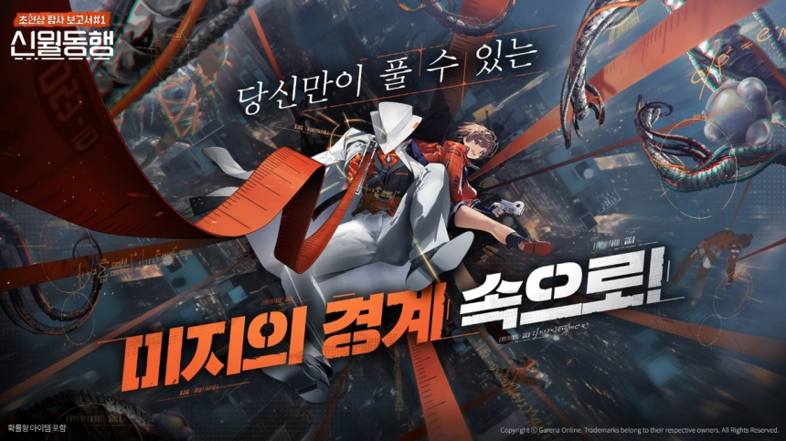  가레나, '신월동행' 한국 정식 출시…스토리 기반 미스터리 RPG 흥행 예고