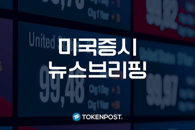 [미국증시 개장브리핑] 나스닥 소폭 하락, 예상 상회한 PPI에 금리 인하 기대감 후퇴