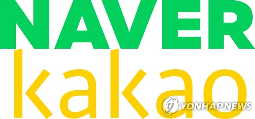 네이버·카카오, 2분기 실적 반등…AI 신사업으로 '승부수'