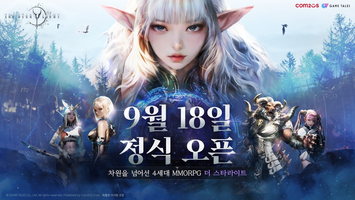 컴투스·넷마블, 신작 MMORPG로 하반기 게임 시장 출사표…AI 인재 양성도 강화