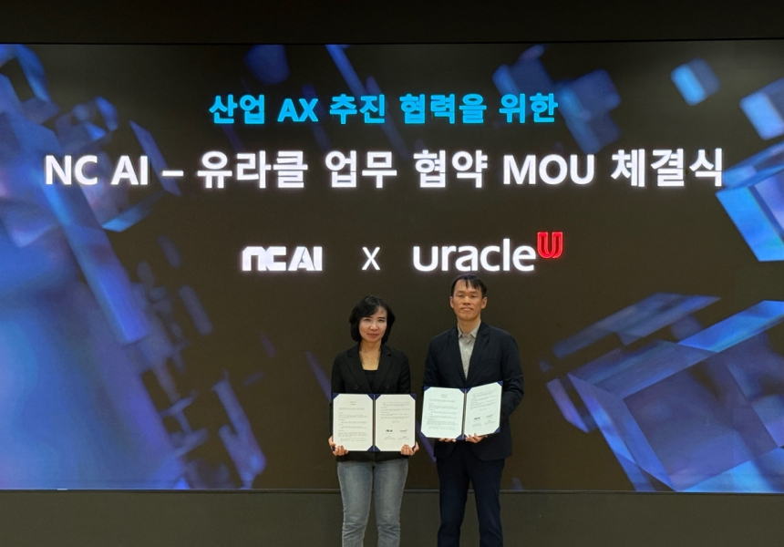  NC AI-유라클 맞손…기업용 AI 플랫폼 시장 본격 진출