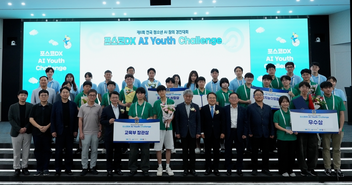 드론으로 산불 막고, AI 로봇으로 시각장애인 돕는다… 포스코DX, 청소년 AI 경진대회 성료
