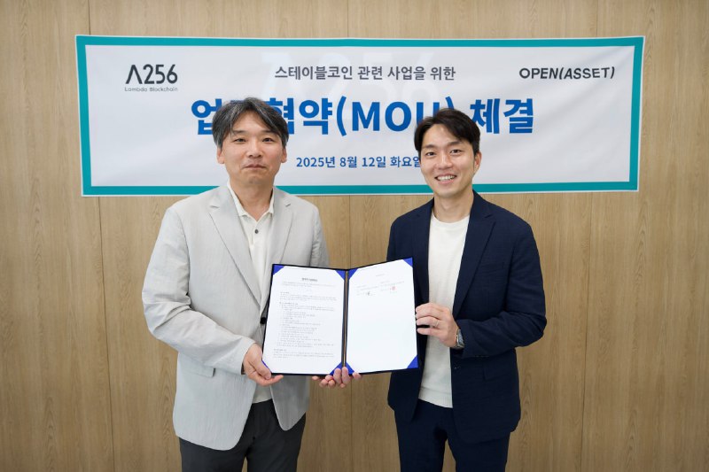 람다256-오픈에셋, 스테이블코인 생태계 조성을 위한 업무협약 체결