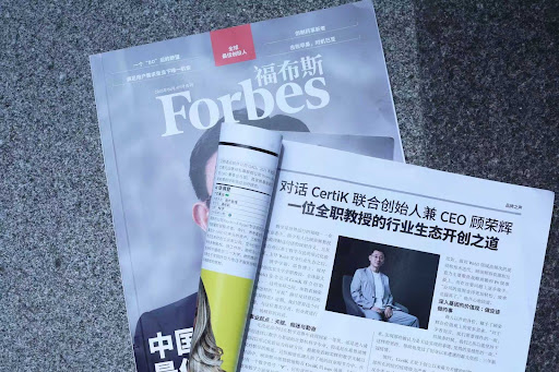 포브스가 밝힌 CertiK 창립자 룽후이 구의 성공 키워드 '수학·집중력·가치관'