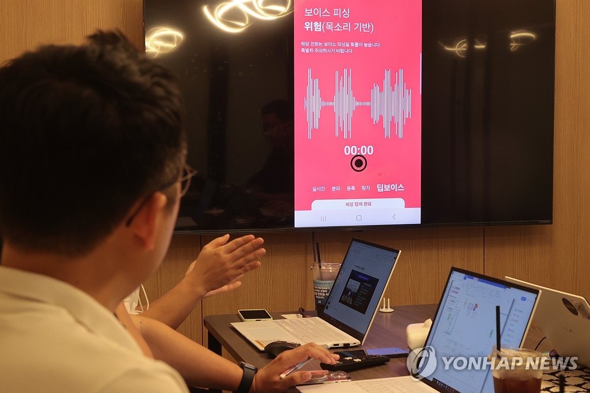 KT, AI로 보이스피싱 실시간 차단… 목소리 지문으로 35회 범행 막는다
