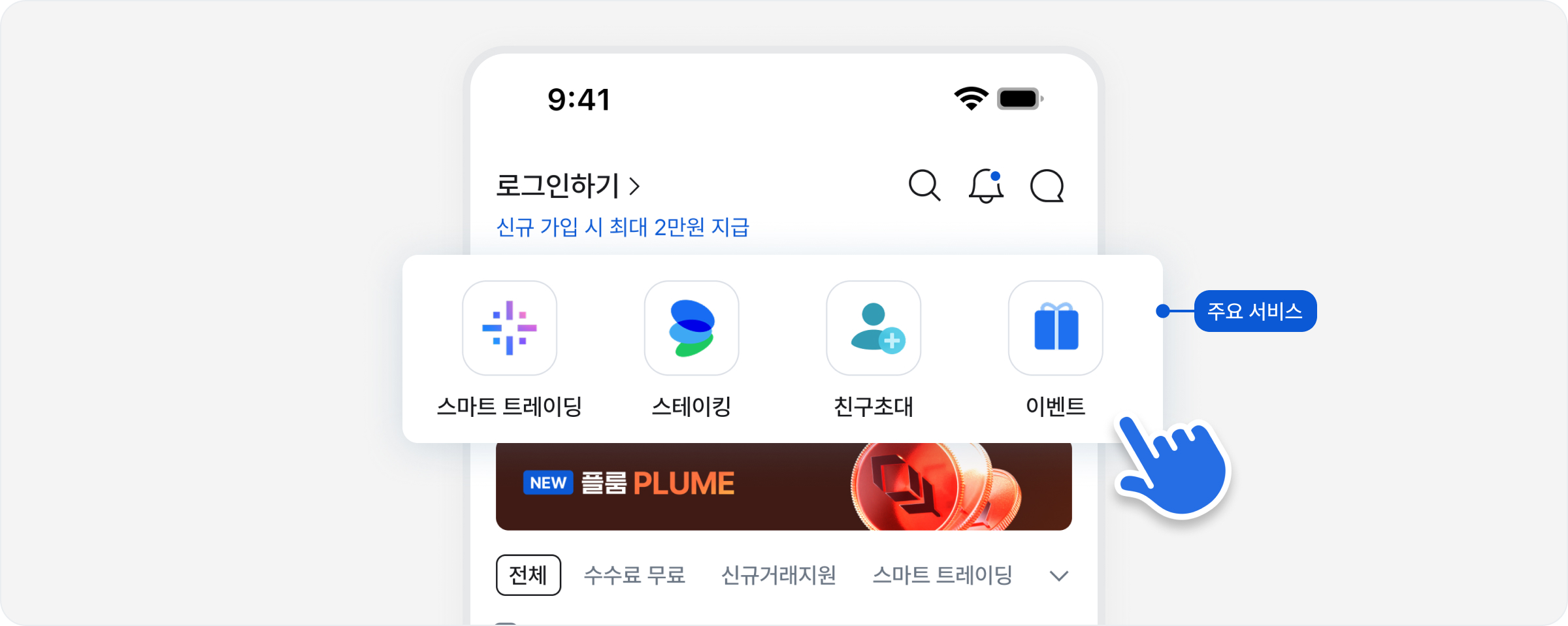 코인원, 사용자 편의성 높인 앱 화면 전면 개편