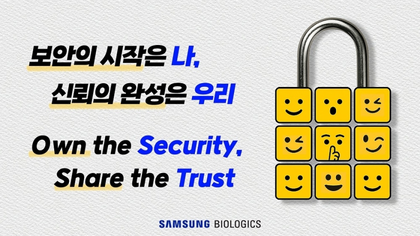 삼성바이오·삼진제약·코어라인, AI와 보안으로 바이오 혁신 가속
