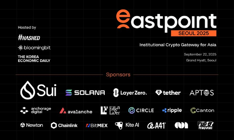  도널드 트럼프 전 행정부 관계자·글로벌 규제 기관·스테이블코인 선두 기업, ‘이스트포인트:서울 2025’ 참여