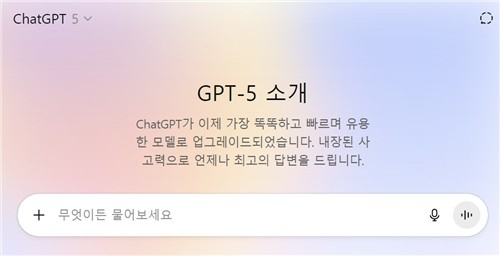  GPT-5, 수능 시험서 국어·영어 1등급…“사람 수준 AI 현실화”