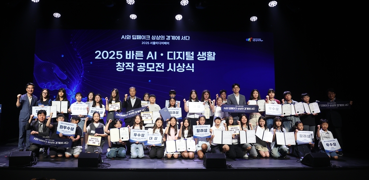AI와 디지털 역기능 정조준…청소년 공모전, 창의력과 메시지로 빛났다