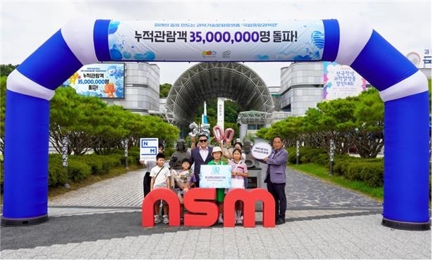 국립중앙과학관, 누적 관람객 3천500만 명 돌파…과학문화 중심축 부상