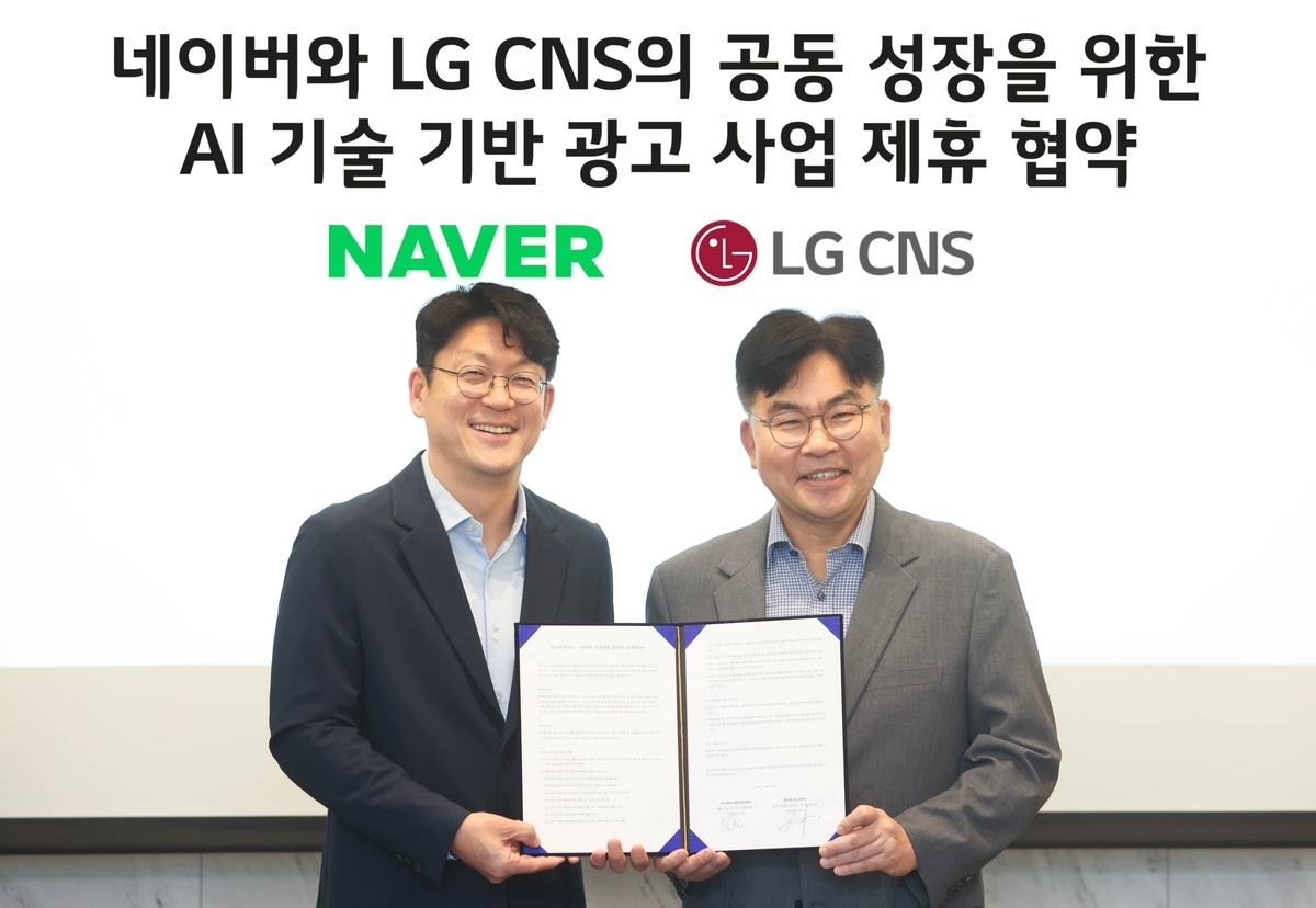 네이버·LG CNS 손잡았다…AI 광고 혁신으로 쇼핑 경쟁 본격화